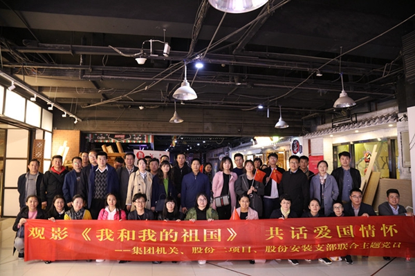 集團機關(guān)黨支部與股份二項目公司黨支部、股份安裝公司黨支部.jpg