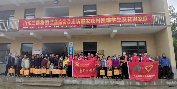 雙節(jié)來臨，山東三箭集團青年文明號走訪慰問困難學(xué)生及貧困家庭