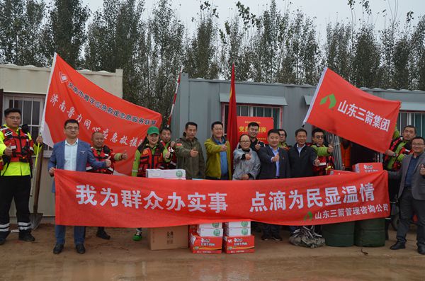 我為群眾辦實(shí)事 點(diǎn)滴為民顯溫情 ――三箭建設(shè)工程管理公司第一、三咨詢公司黨支部 聯(lián)合慰問(wèn)黃河鵲山段秋汛志愿者