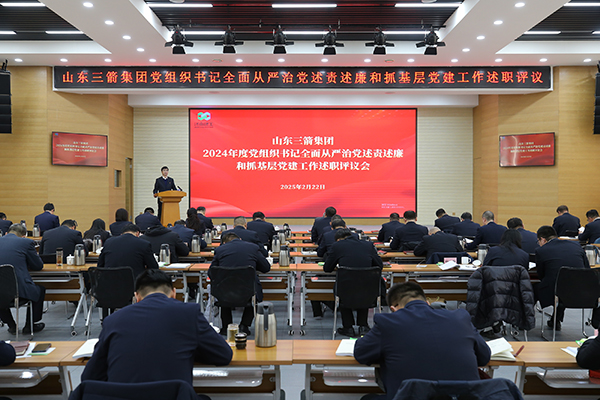 述職會(huì)議